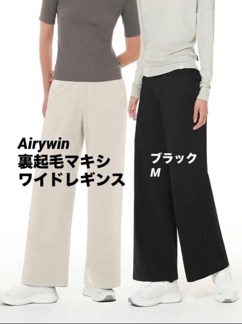 【andar】Airywin 裏起毛マキシワイドレギンス M/ショート/ブラック