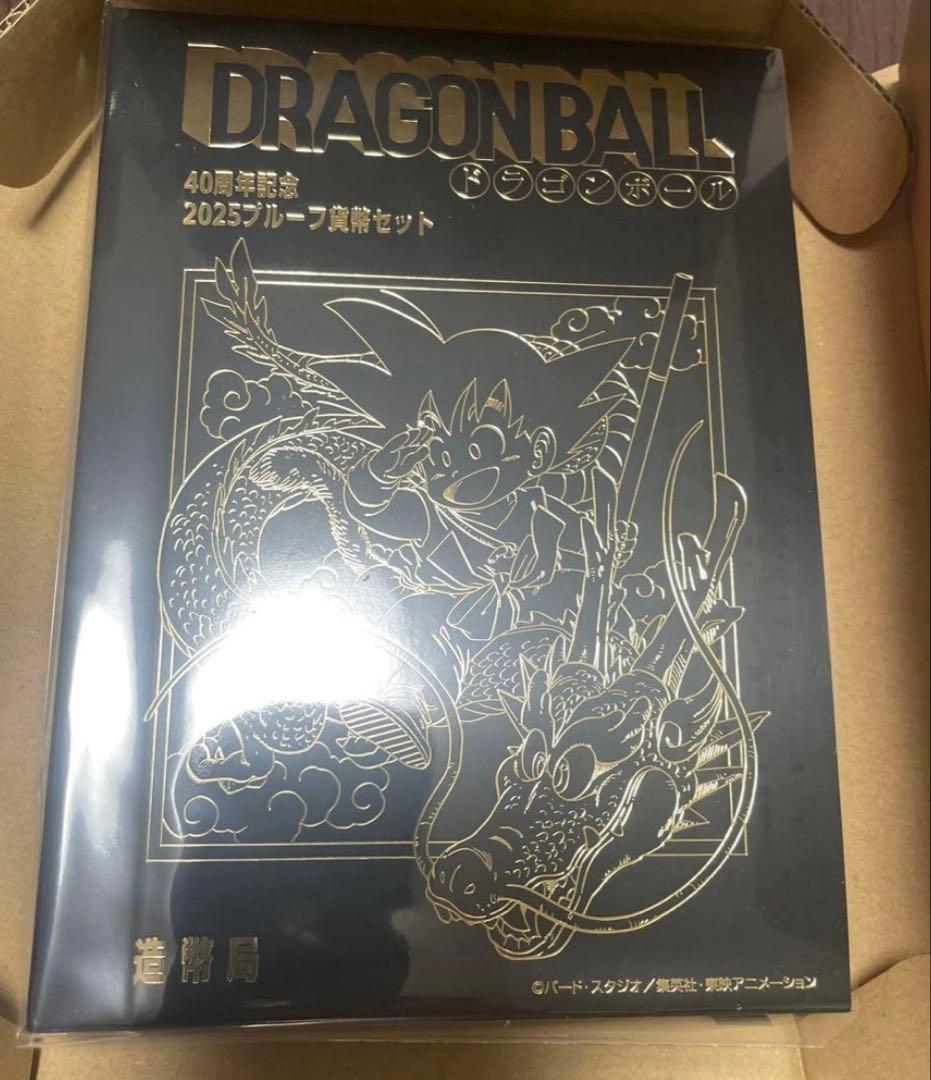 ドラゴンボール　記念貨幣　プルーフセット