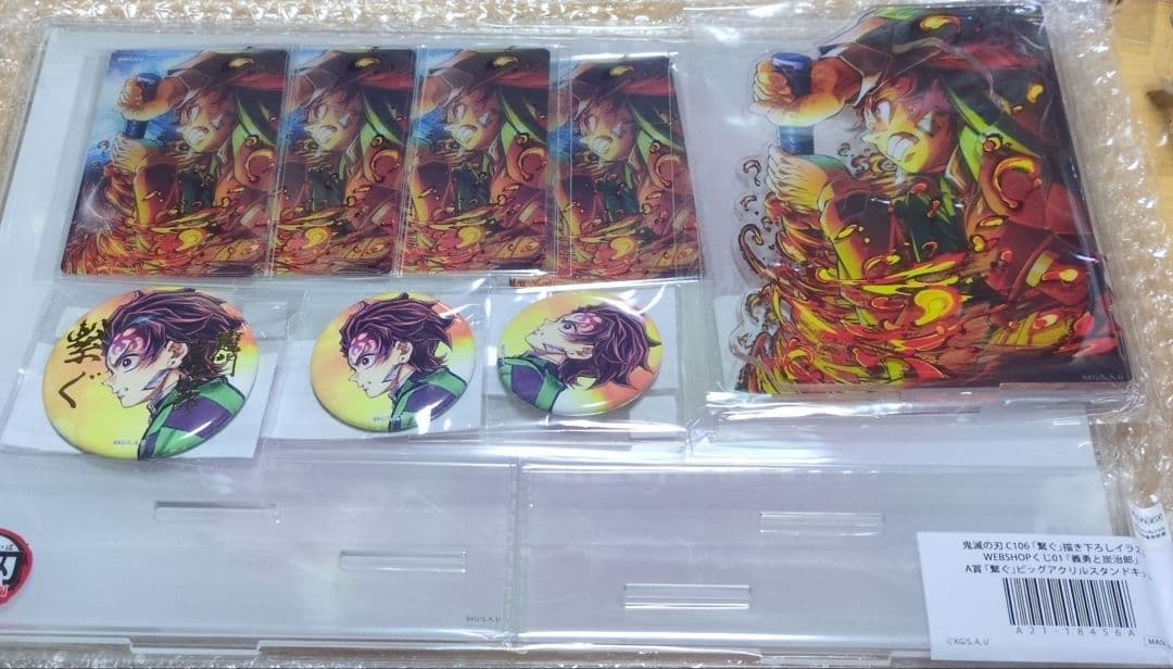 鬼滅の刃 WEBSHOPくじ A賞ビッグアクリルスタンド