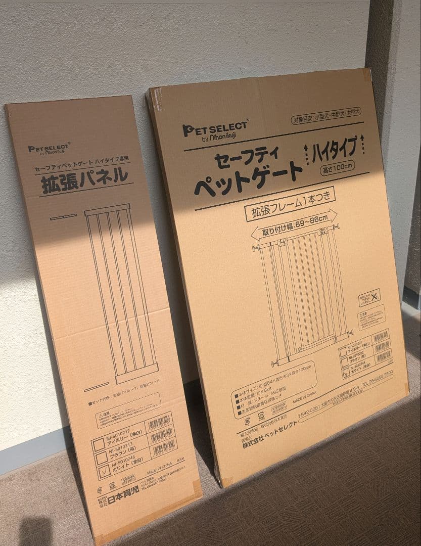 日本育児 ペットセレクト ペットゲート ハイタイプ 拡張パネル付き