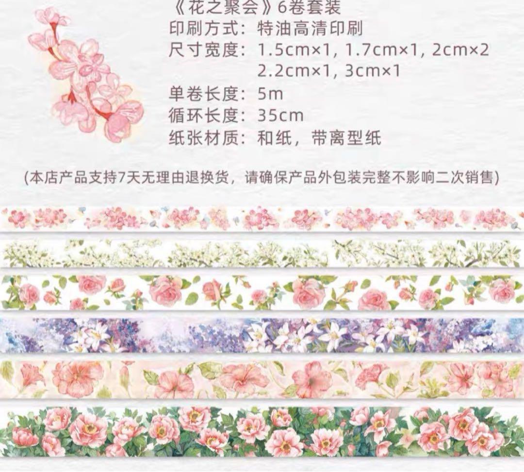 セール　カナダWT　マスキングテープ5セットまとめ売り