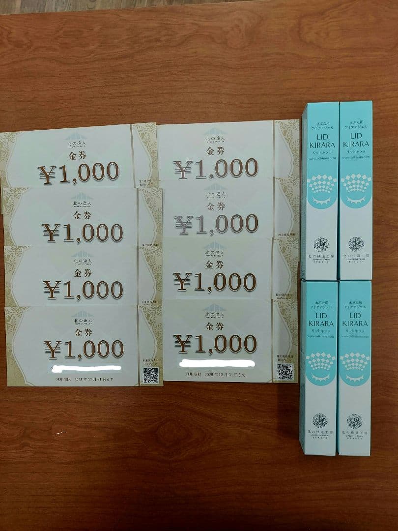 【新品未使用】北の快適工房 リキッドキララ4本＋8000円分優待券