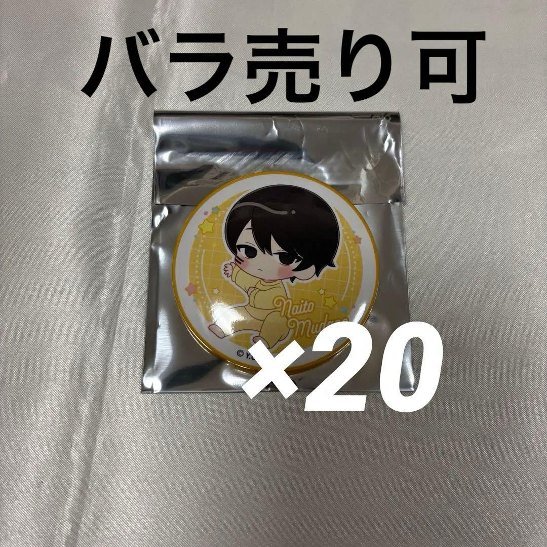 桃源暗鬼 ねむねむシリーズ 缶バッジ 無陀野無人