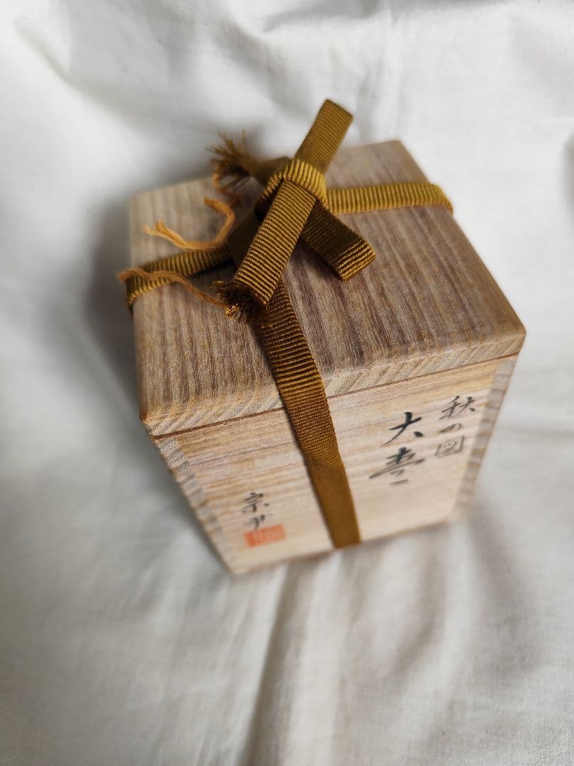 茶道具 大棗 秋の図