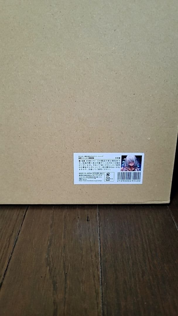 ピロ水 天笠綴 バレンタイン 直筆サイン入り複製原画