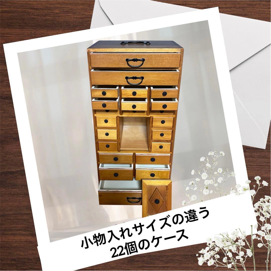『小物入れ』22個　多段引き出しキャビネット　自然な木目仕上げ　薬棚薬箪笥