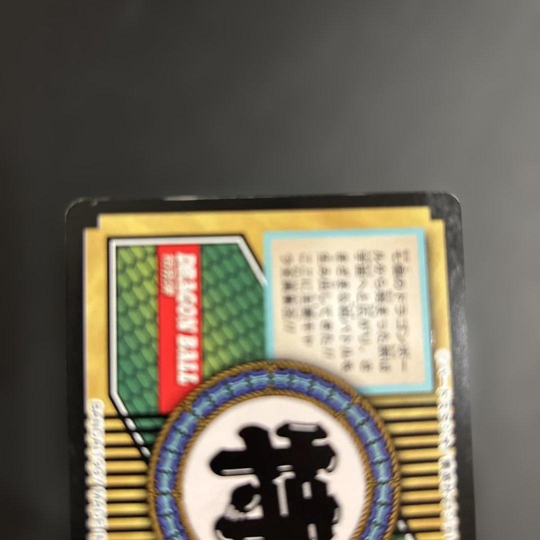 【1997年製】ドラゴンボールZ カードダス　特別弾 No81 全員集合