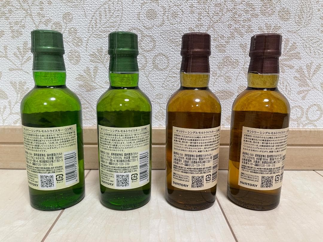 山崎 180ml 2本、白州 180ml 2本　ミニボトル