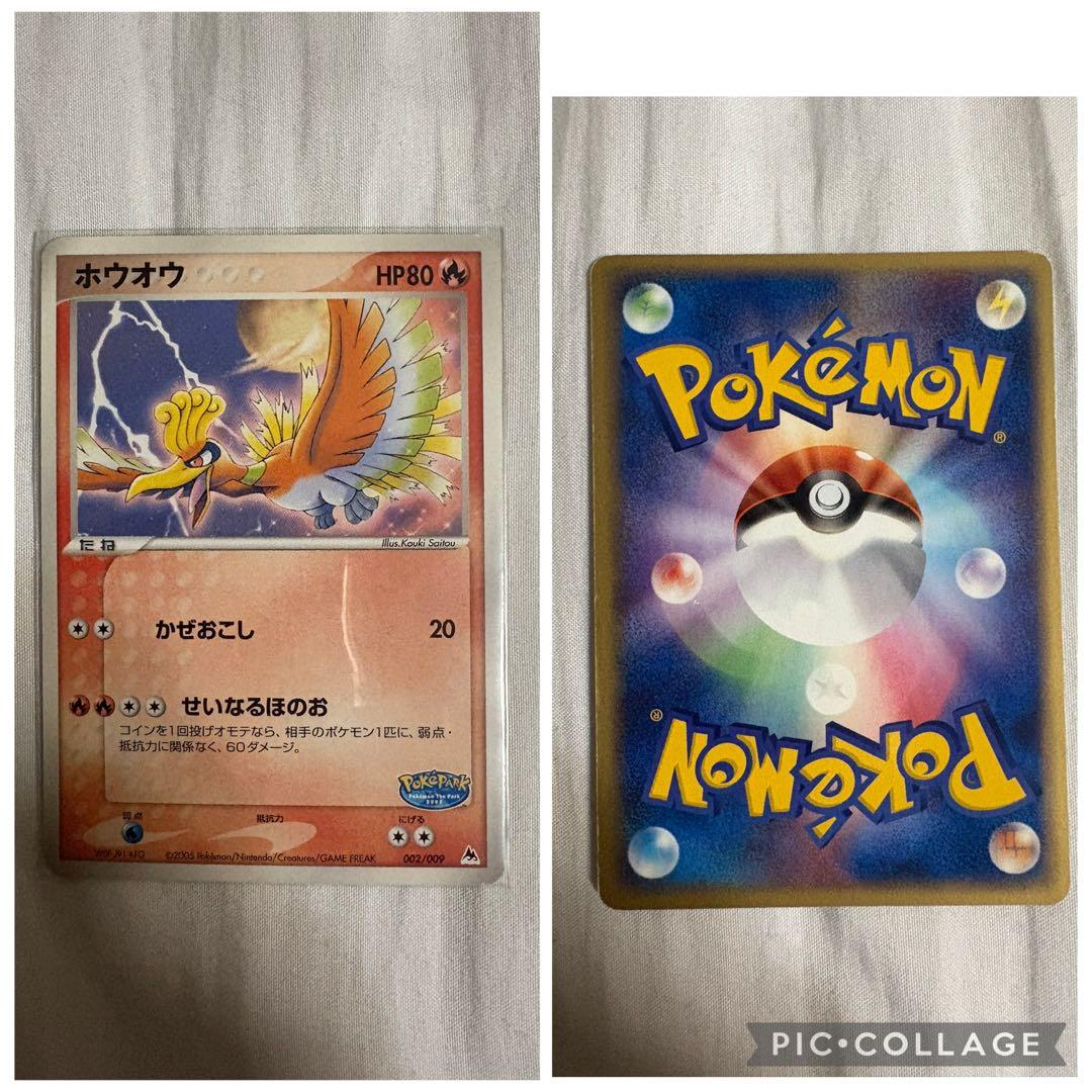 ポケパーク　ブルーシート　ポケカ