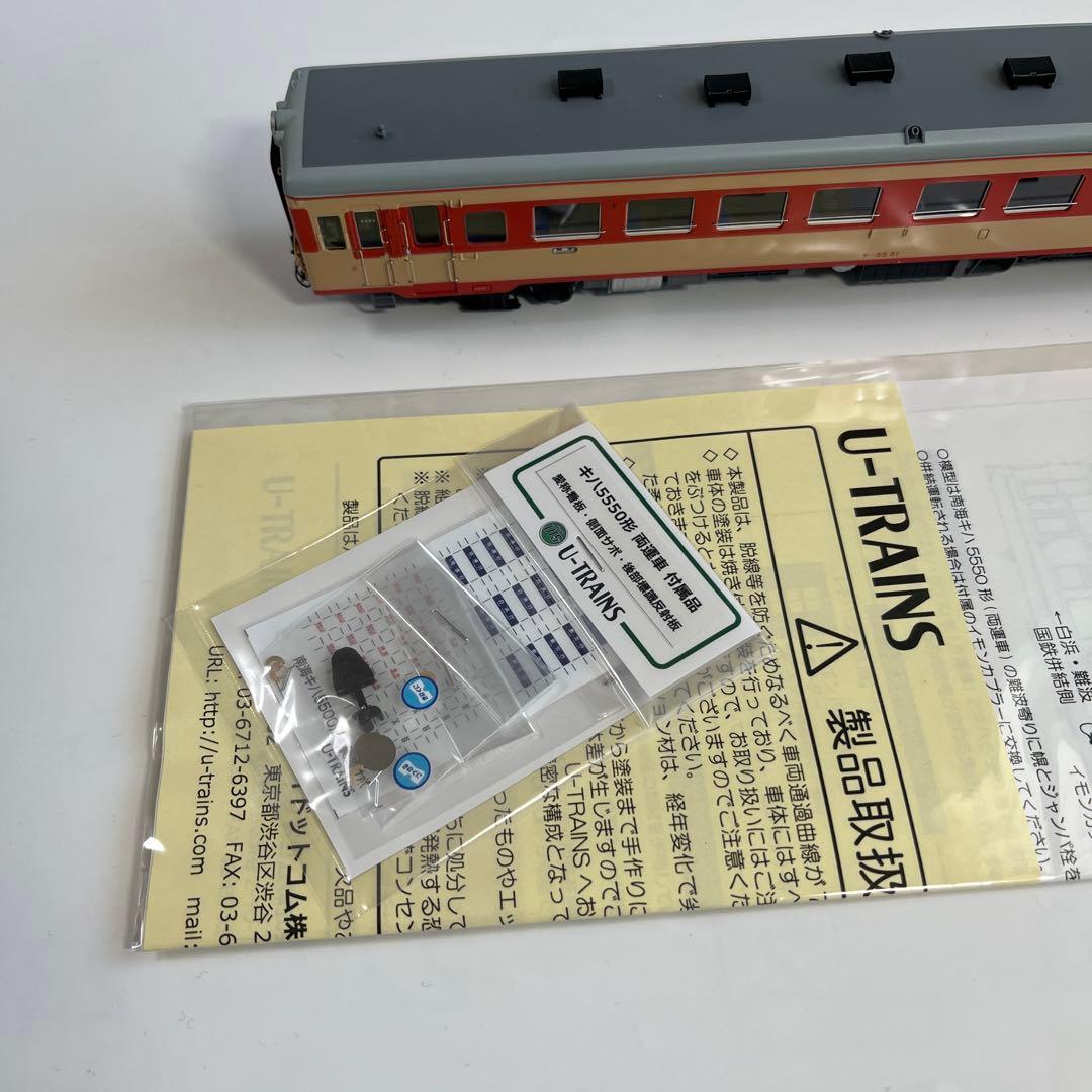 U-TRAINS 南海キハ5550形 試走のみ　きのくに