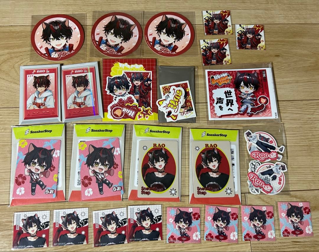 すにすて らお まとめ売り