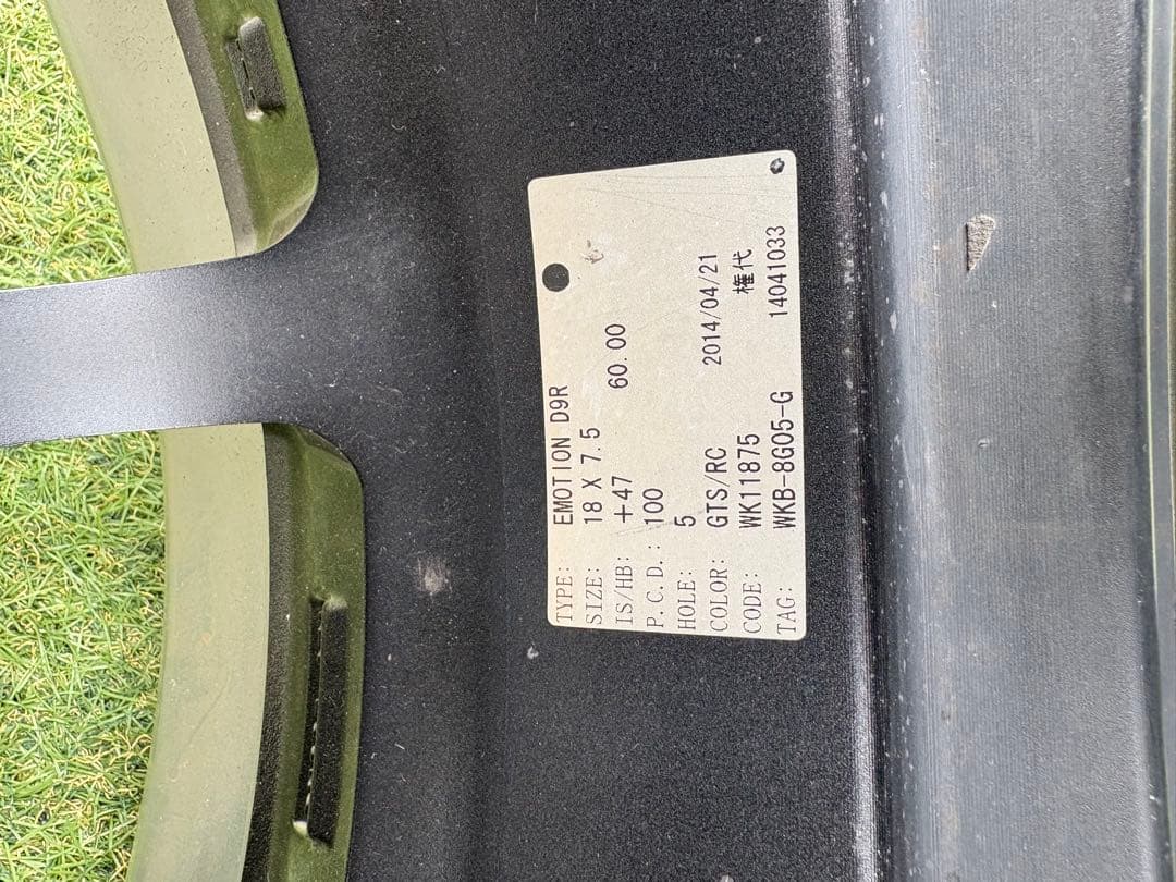 WORK EMOTION D9R 18インチ 2本セット PCD100 5穴