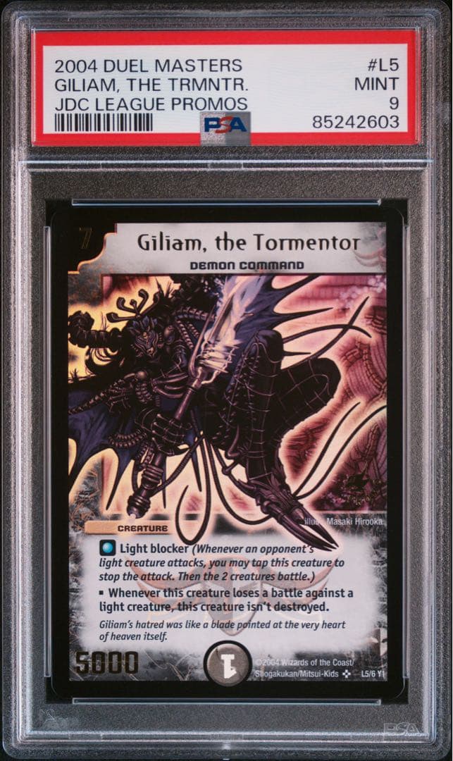 デュエルマスターズ　邪獄ギリアム　JDCプロモ　PSA9
