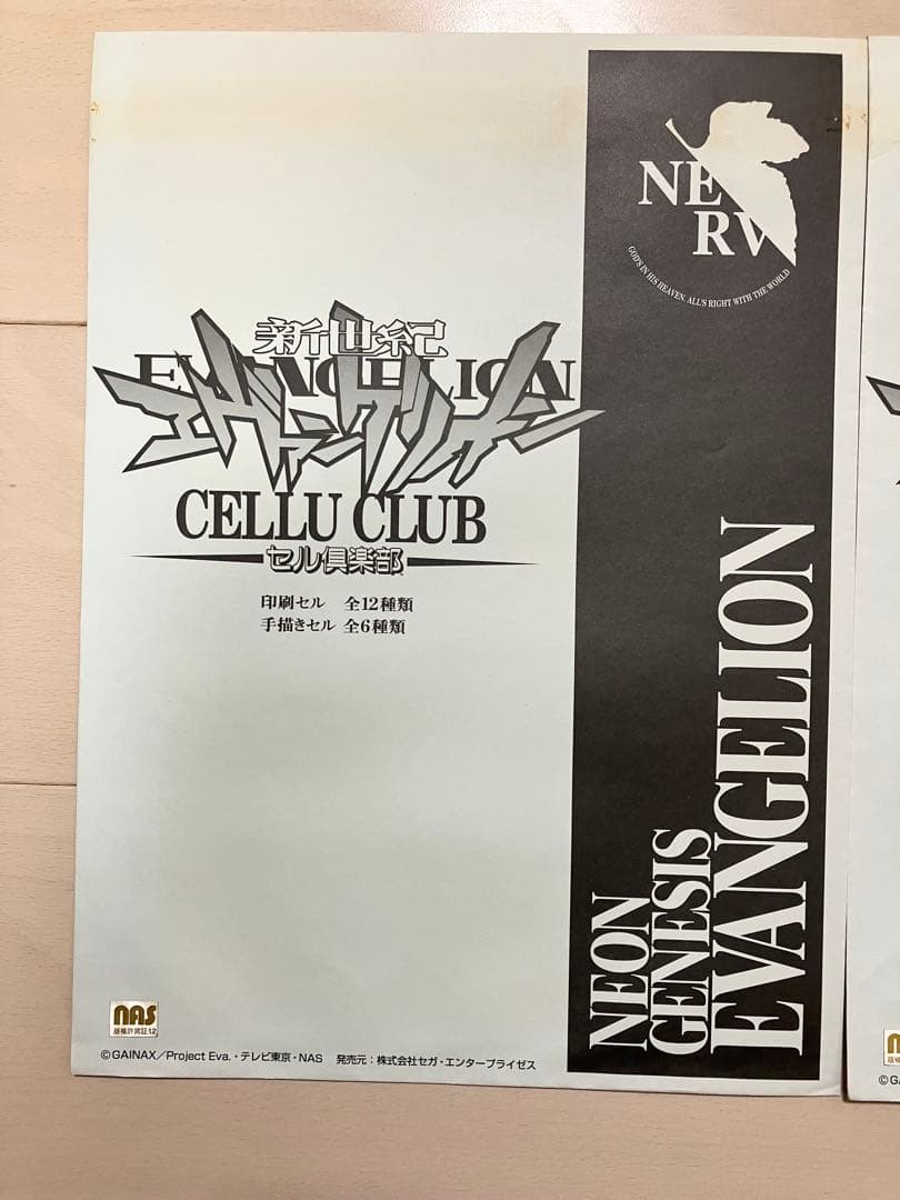 新世紀エヴァンゲリオン 限定 印刷セル画 セル倶楽部 綾波レイ　碇シンジ　2枚