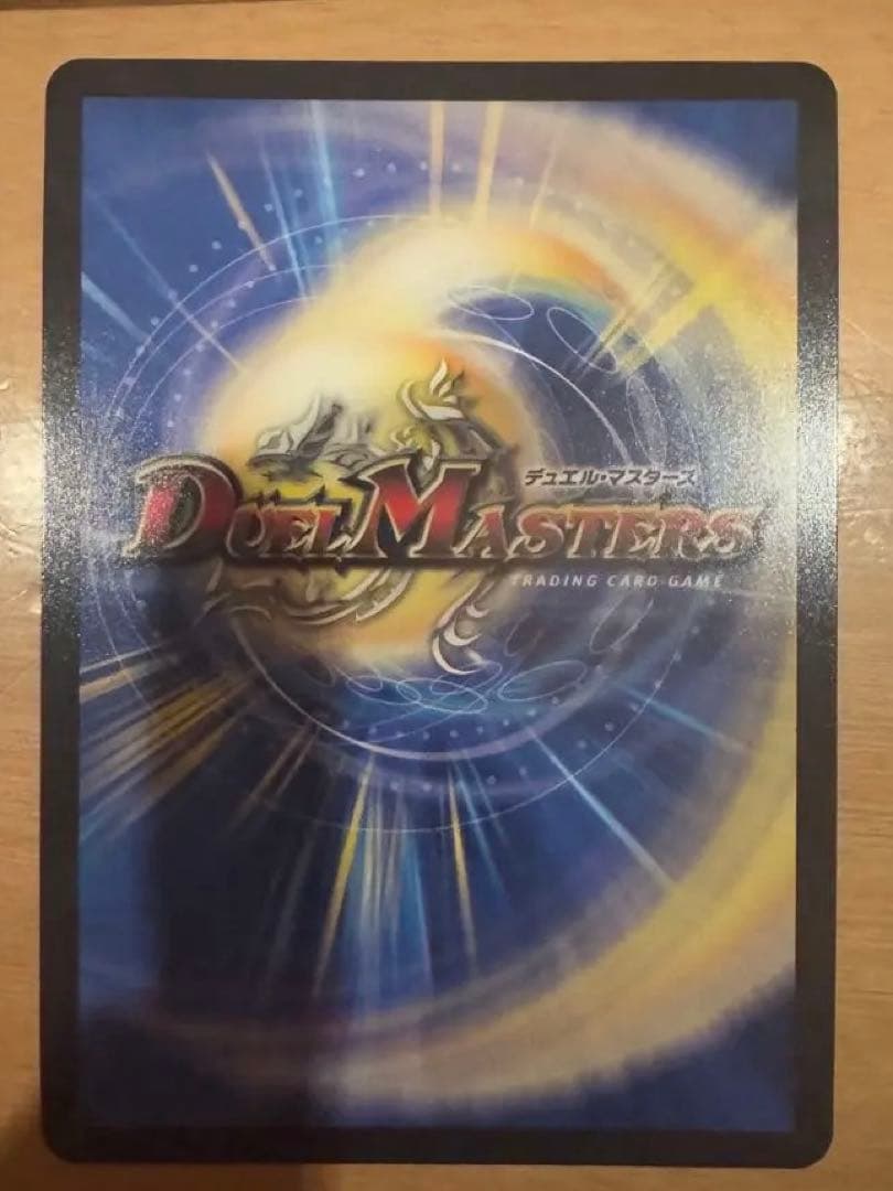 デュエルマスターズ シャングリラクリスタル プロモ