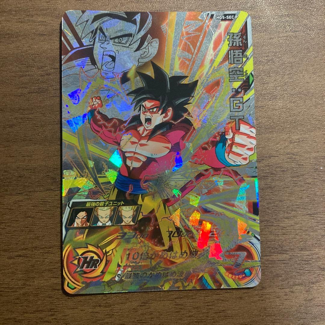 スーパードラゴンボールヒーローズ hg5-sec p 孫悟空gt