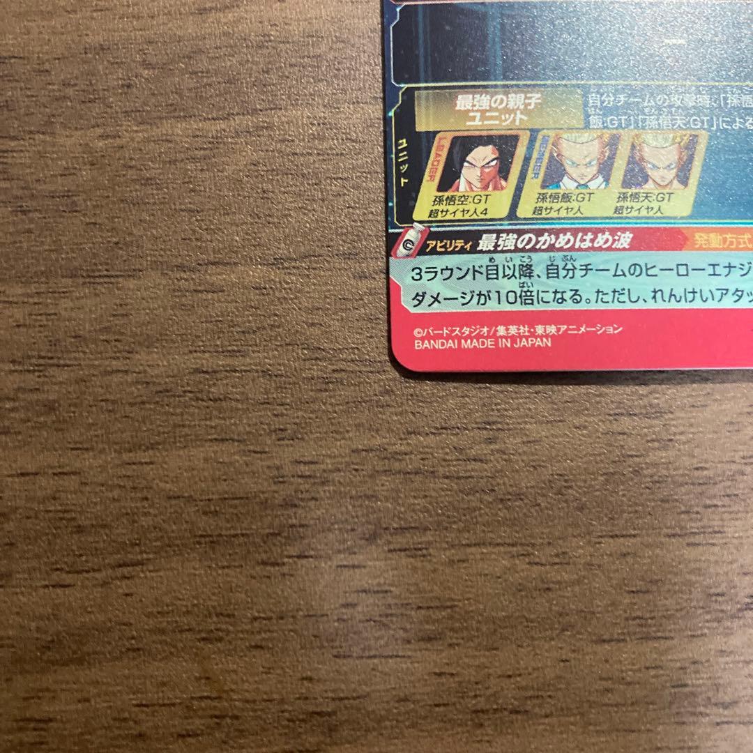 スーパードラゴンボールヒーローズ hg5-sec p 孫悟空gt