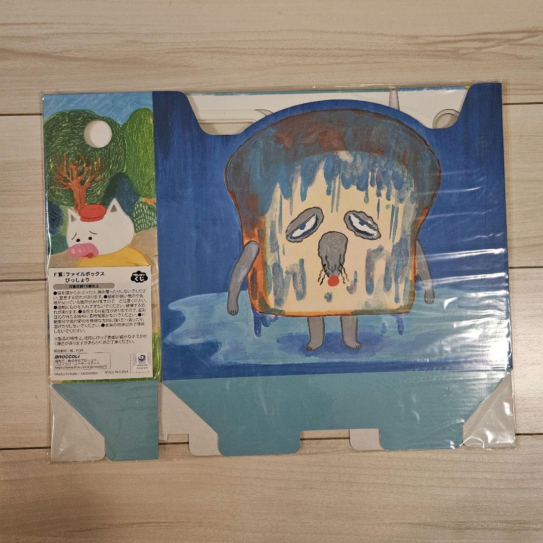 【最終値下げ】ラストワン賞 パンどろぼう　ブロッコリーくじ 11点おまとめ