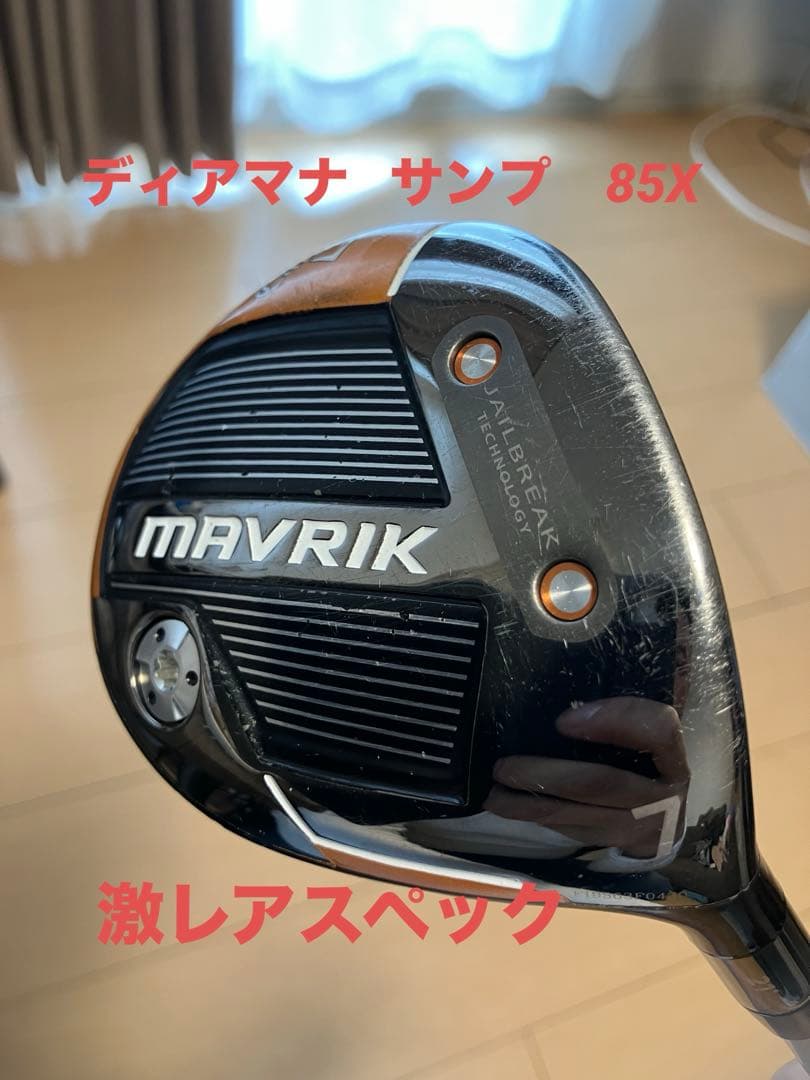 MAVRIK 7番フェアウェイウッド 21度
