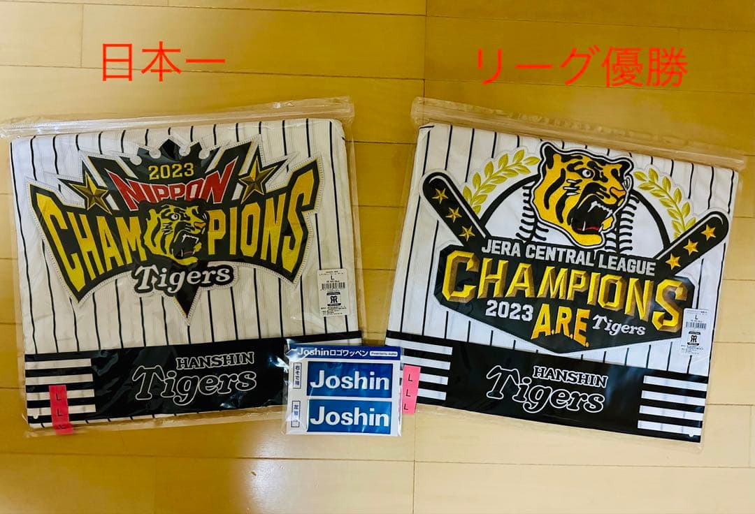 阪神タイガース 記念ユニフォーム　サイズL セット