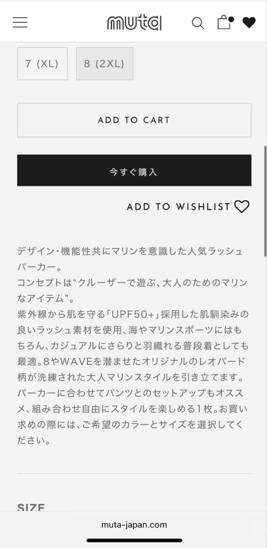 muta ムータラッシュパーカー サイズ8 XXL 2XL