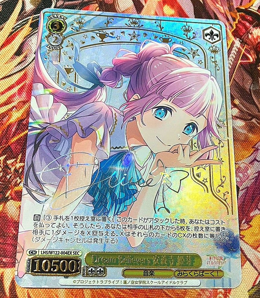 ws ヴァイス Dream Believers　安養寺 姫芽 sec サイン