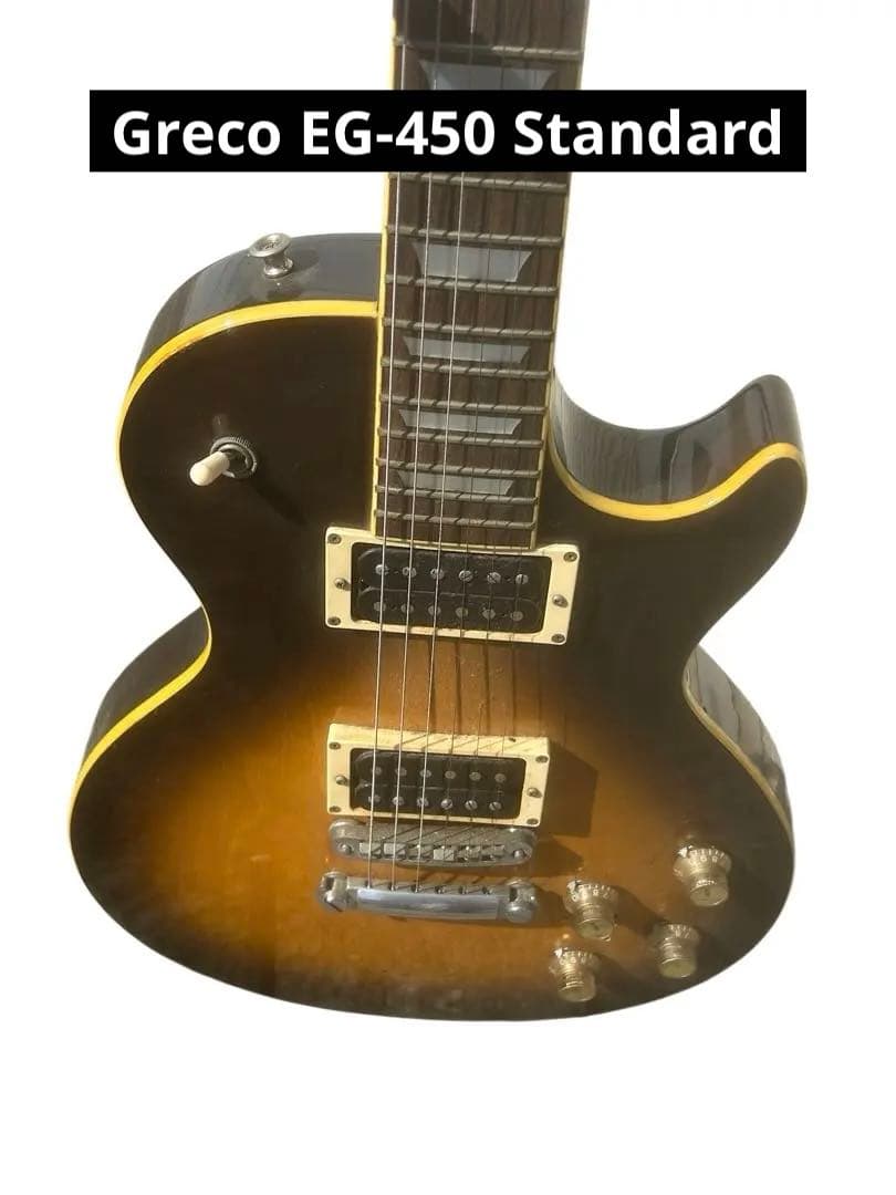 Greco EG-450 Standard レスポールタイプ サンバースト