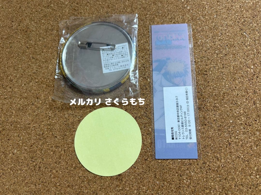 NARUTO ナンジャタウン