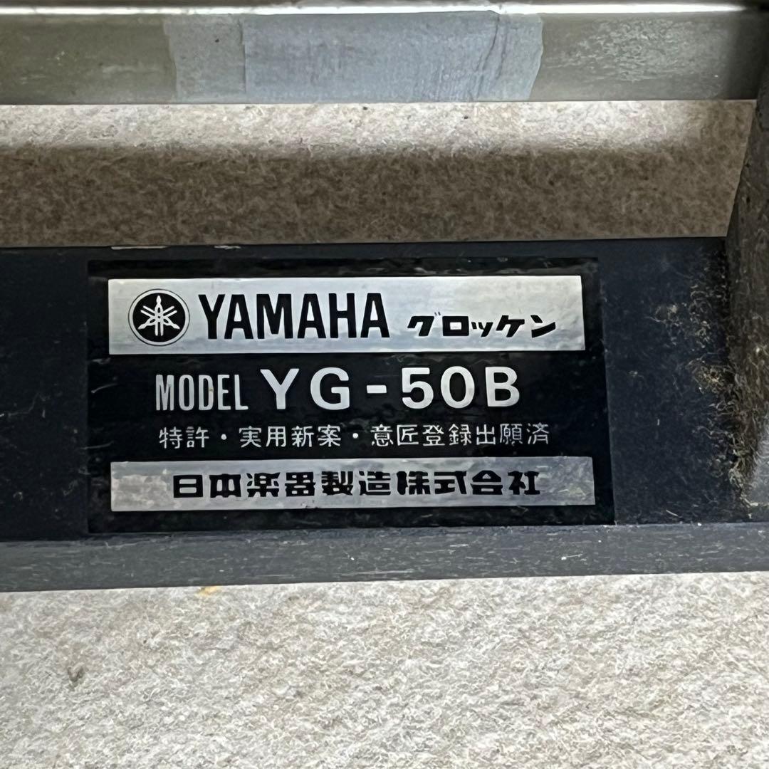 YAMAHA YG-50B グロッケン ヤマハ 鉄琴