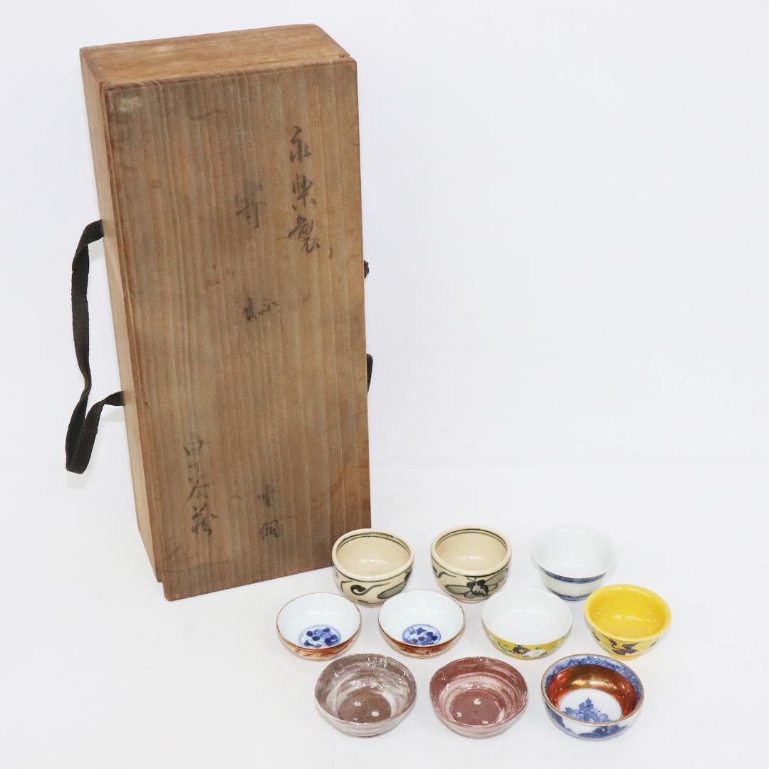 十四代 永楽 善五郎 妙全 酒器 10客 共箱