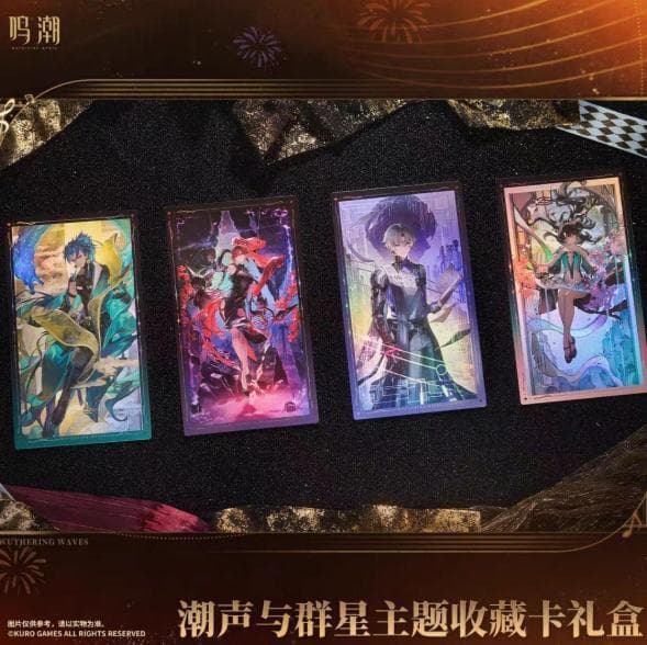 鳴潮 潮声と星々テーマ コレクションカードギフトボックス