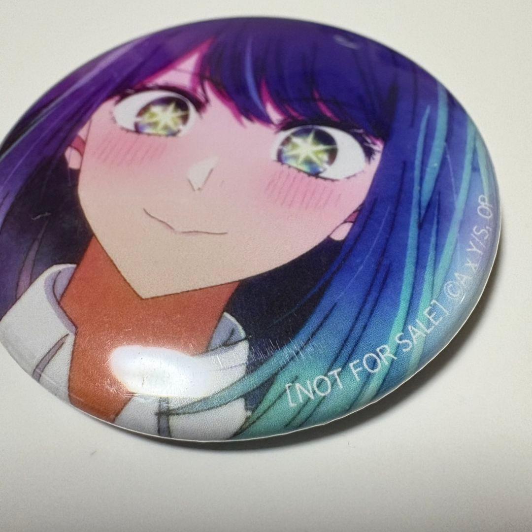 推しの子 ヒューマンアカデミー アフレコ体験 特典缶バッジ 黒川あかね