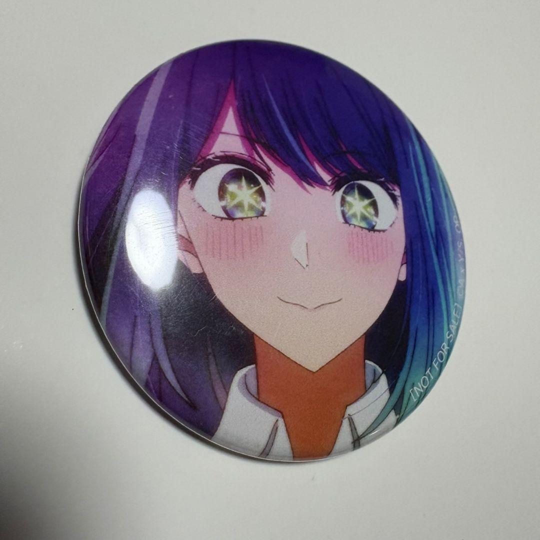 推しの子 ヒューマンアカデミー アフレコ体験 特典缶バッジ 黒川あかね