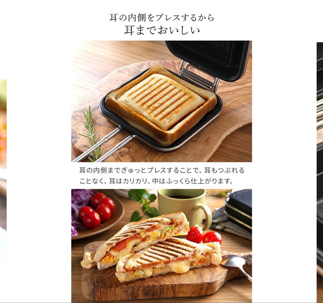 家事問屋 ホットパン／ホットサンドメーカー／