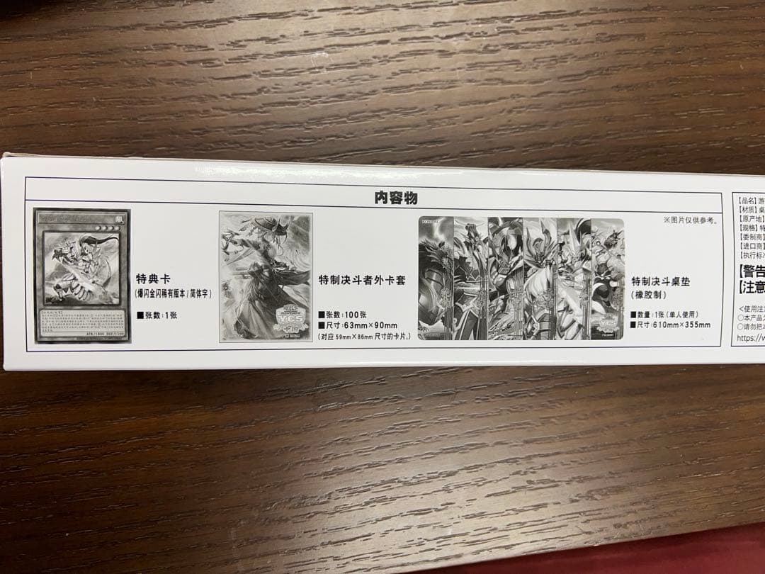 遊戯王 YCSC広州会場 相剣 デュエルセット プレイマットスリーブ セット