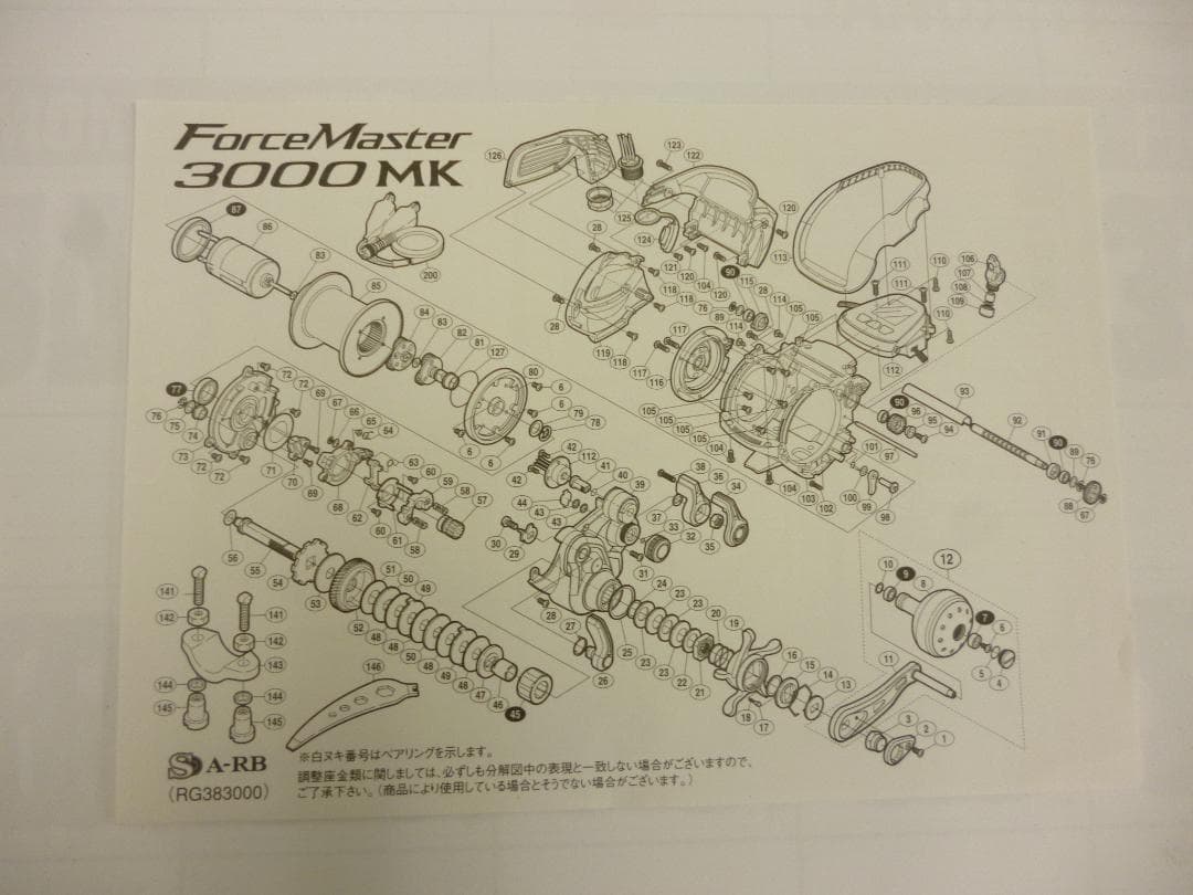 SHIMANO ForceMaster 3000 MK 電動リール