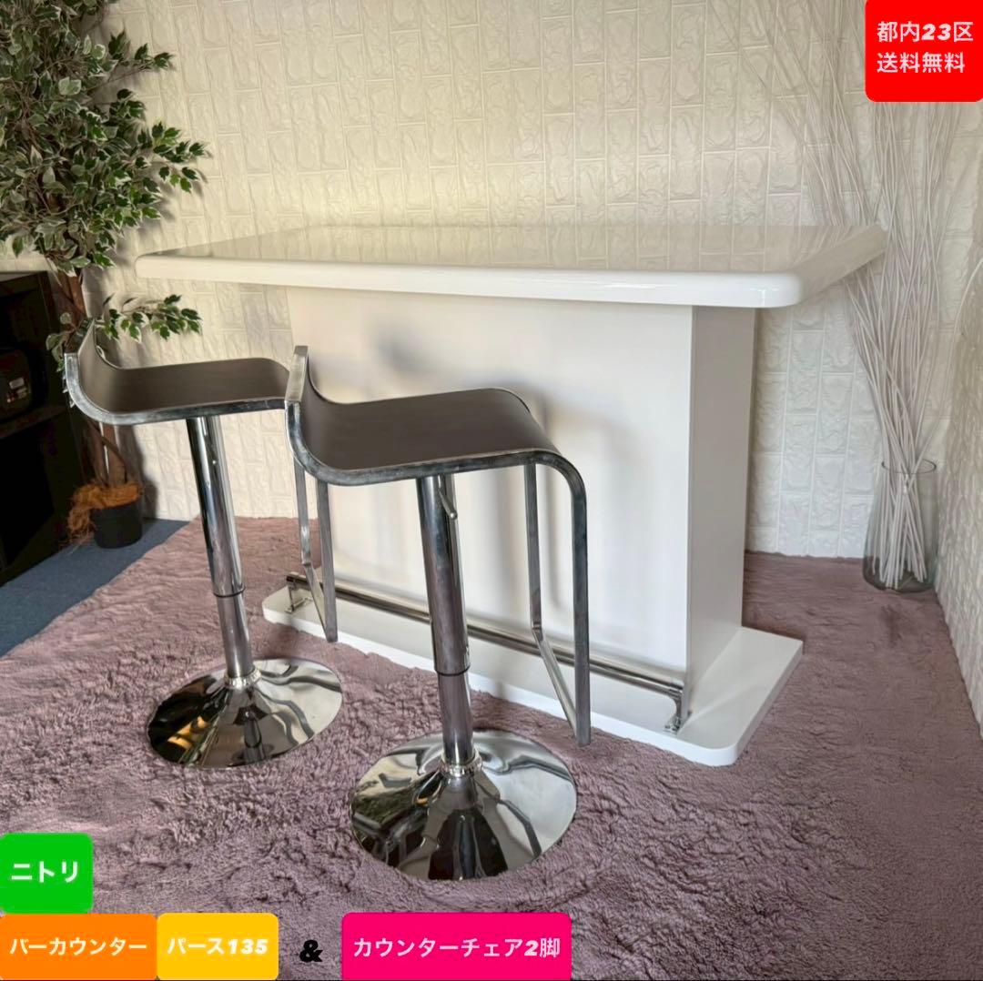 カウンターテーブル・ハイテーブル Momo0701