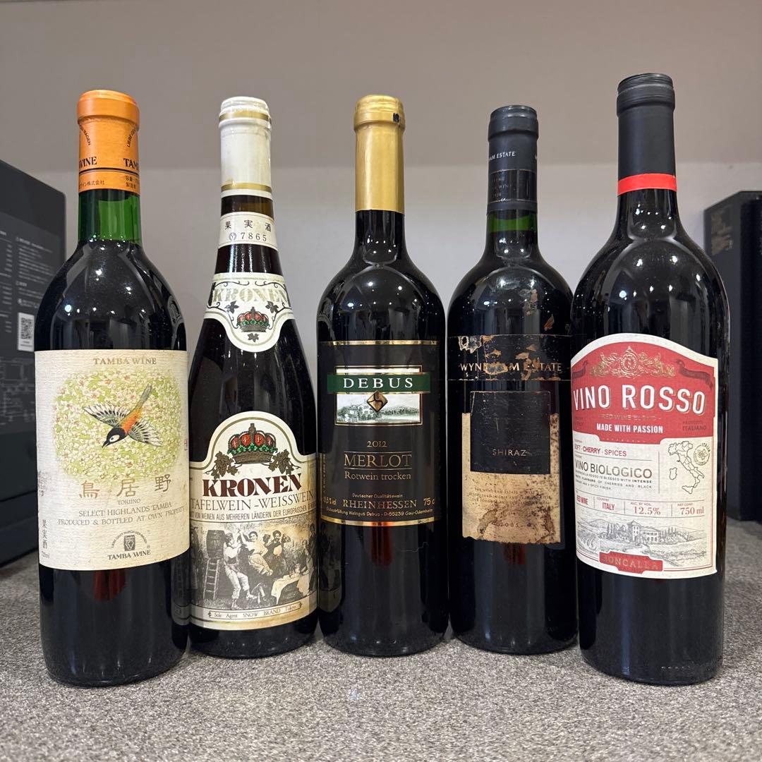 赤ワイン　白ワイン　5本セット　飲み比べ　まとめ売り　ヴィンテージワイン　古酒