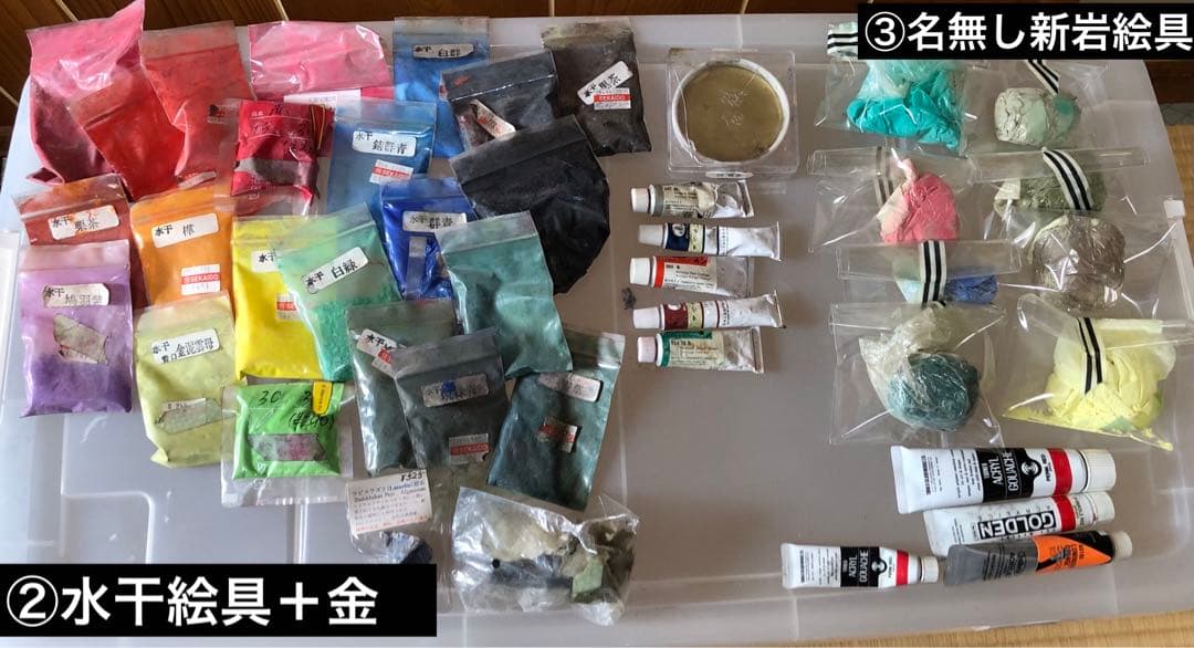 【100点以上】日本画岩絵具＋水干絵具＋その他画材セット