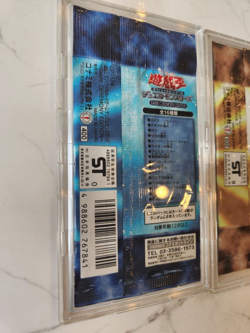 や*ろ様 【新品未開封】遊戯王 プレミアムパック2・ダークセレモニーエディション
