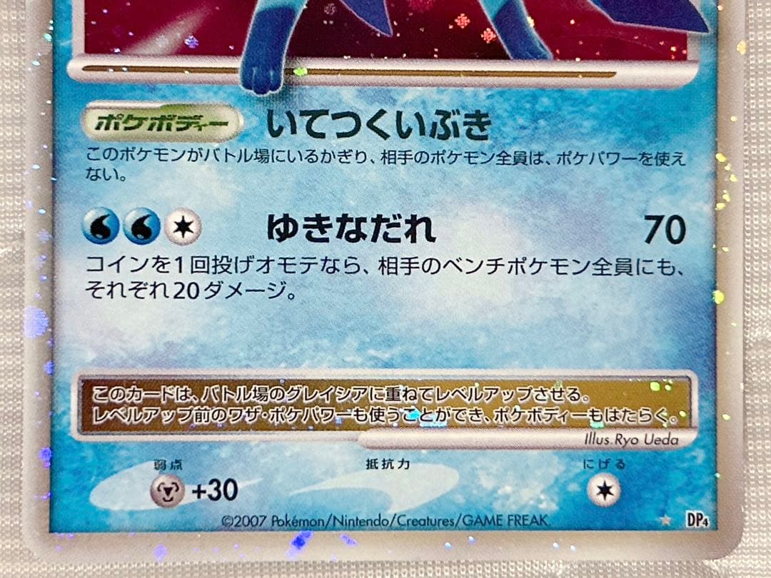 ポケモンカード リーフィア グレイシア Lv.X 2枚 セット