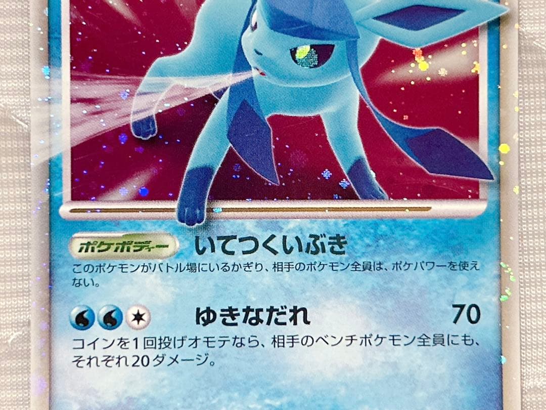 ポケモンカード リーフィア グレイシア Lv.X 2枚 セット