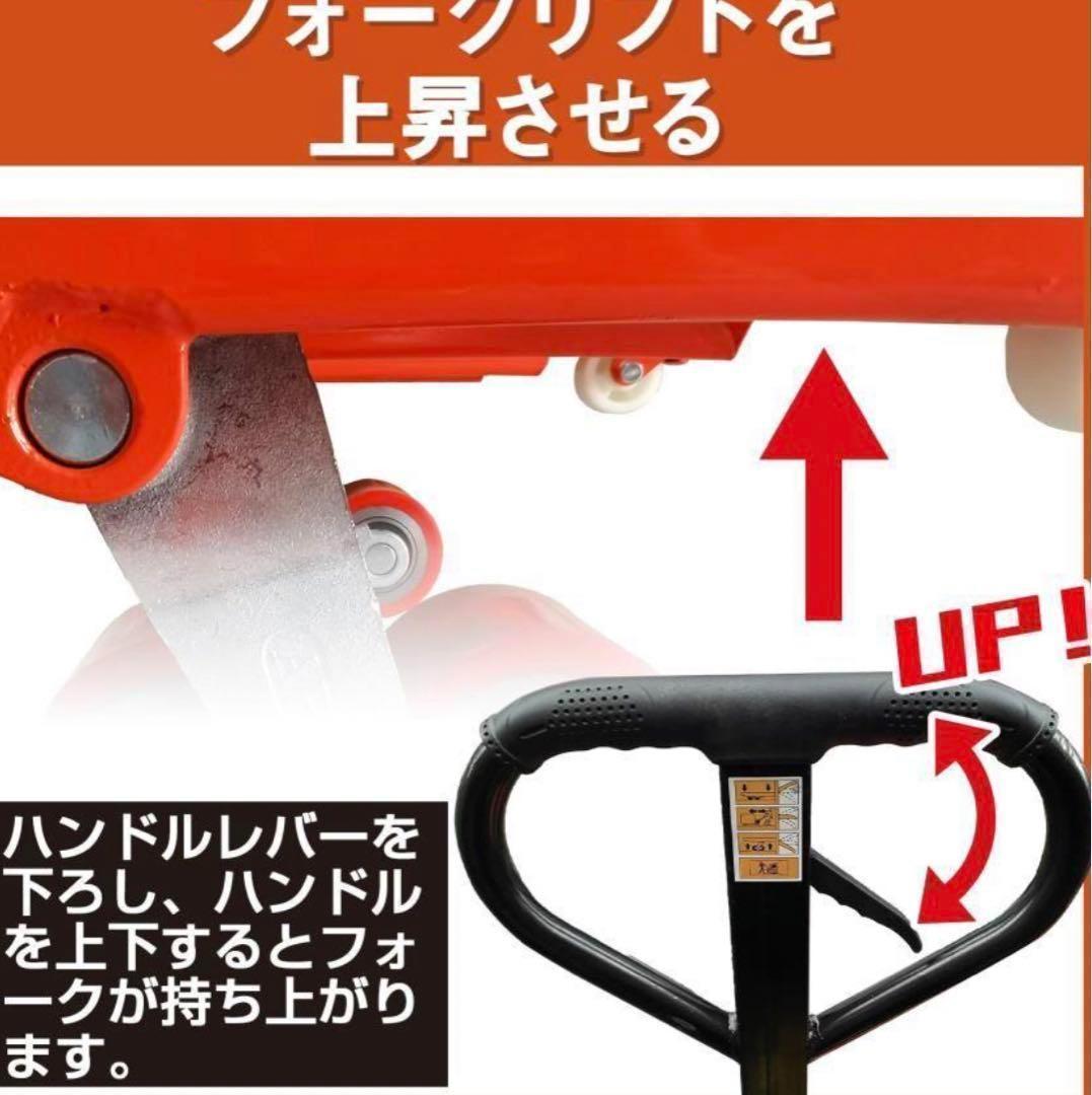 ハンドリフト 低床 2t 2000kg フォークリフト リフトアップ 1865