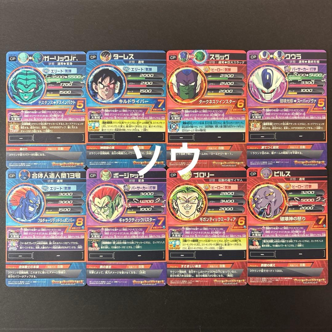 なかお スーパードラゴンボールヒーローズ