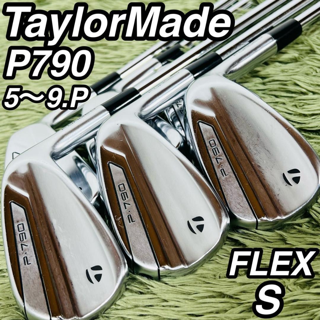 テーラーメイド P790 アイアン6本セット メンズゴルフ 初心者 入門 大人気
