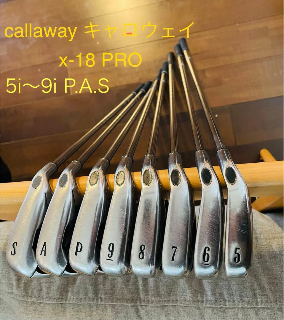Callaway x-18 PRO アイアンセット 5i〜9i