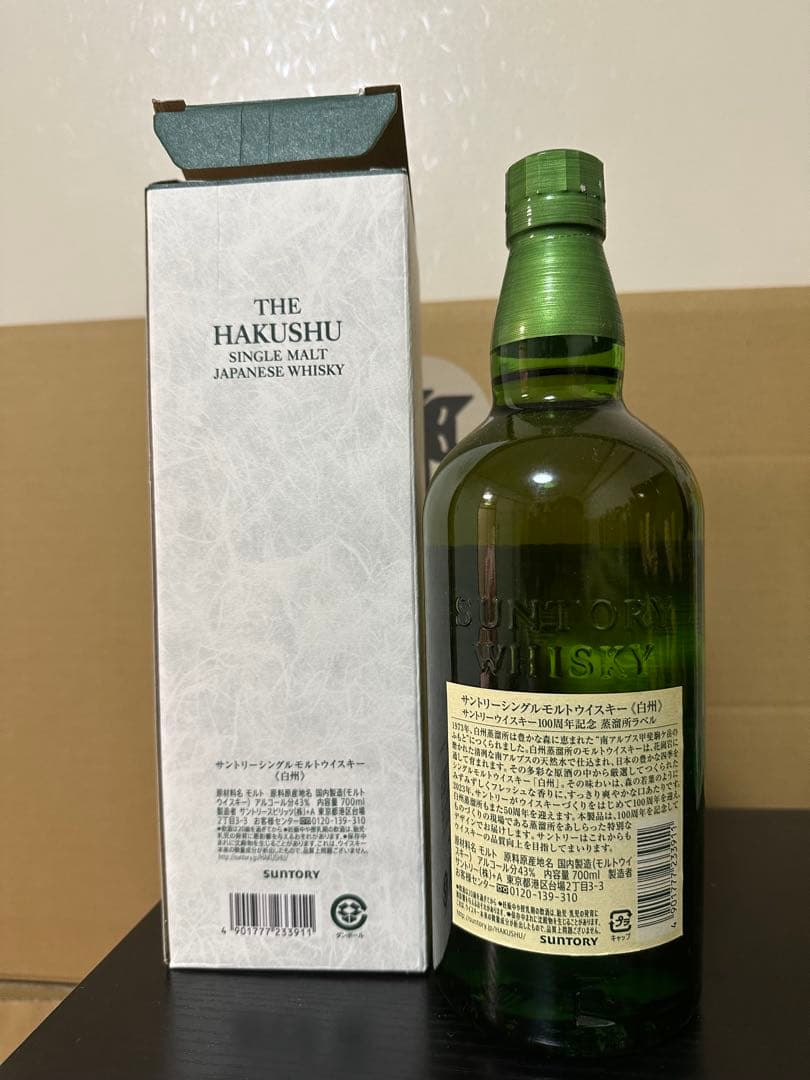 白州100周年記念ウイスキー700ml43%