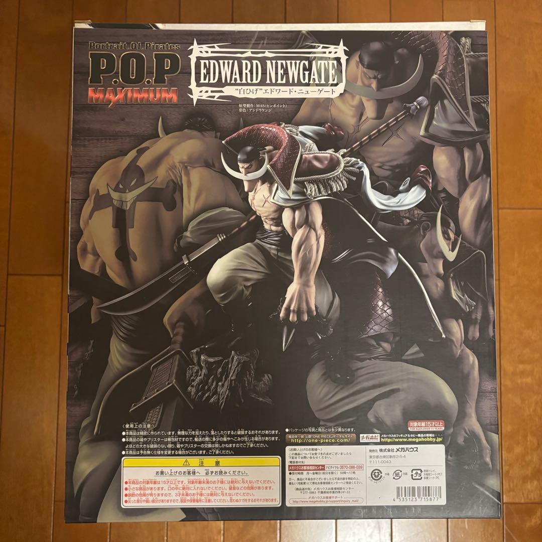 新品未開封　pop P.O.P 白ひげ　エドワードニューゲート　MAXIMUM