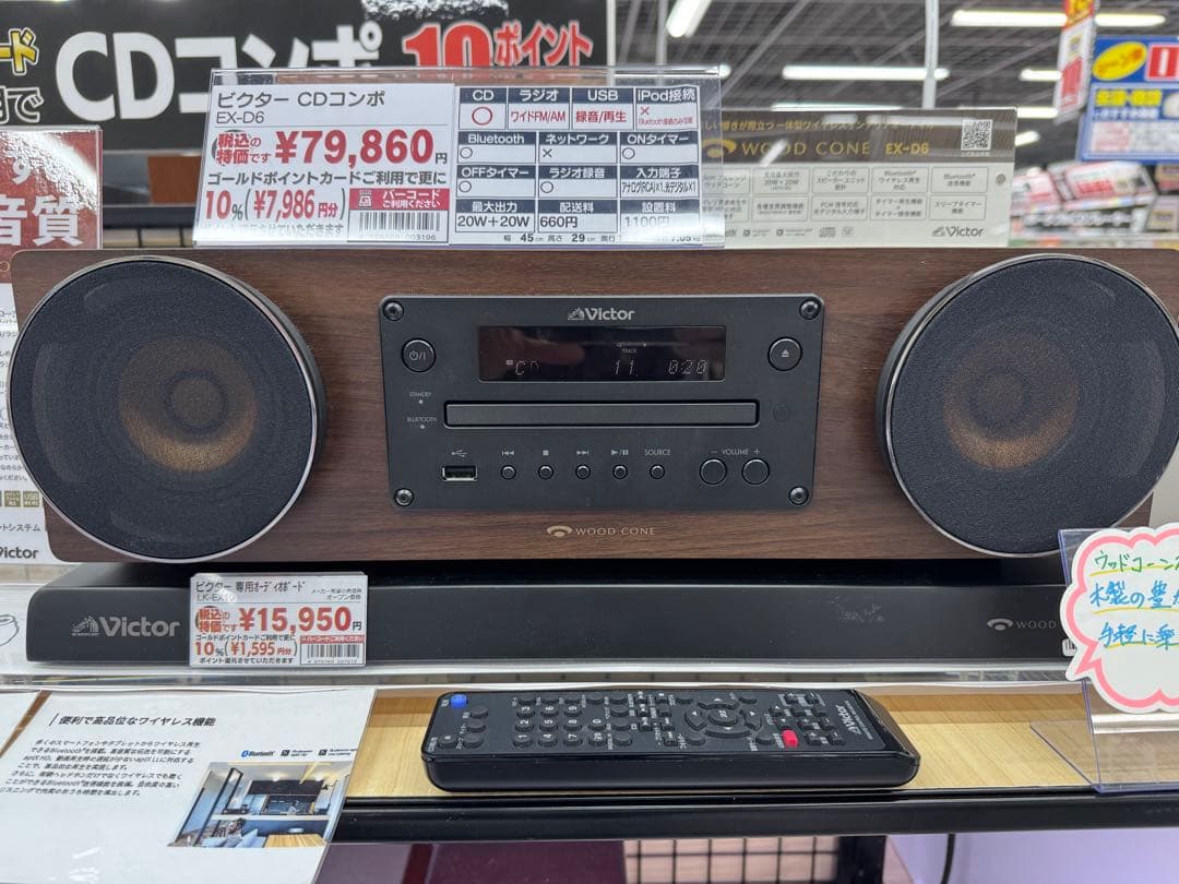 Victor ミニコンポ ウッド調デザイン EX-D6 LK-EX10セット