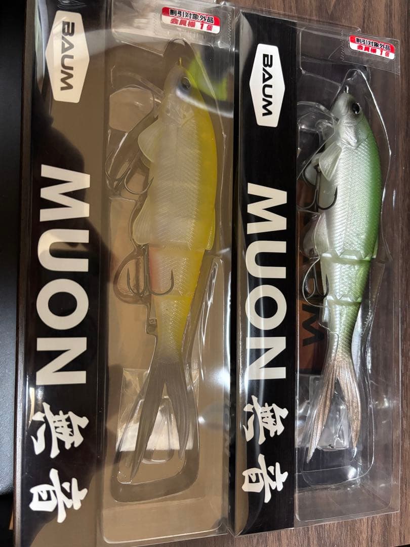 BAUM MUON ビッグベイト 2色セット